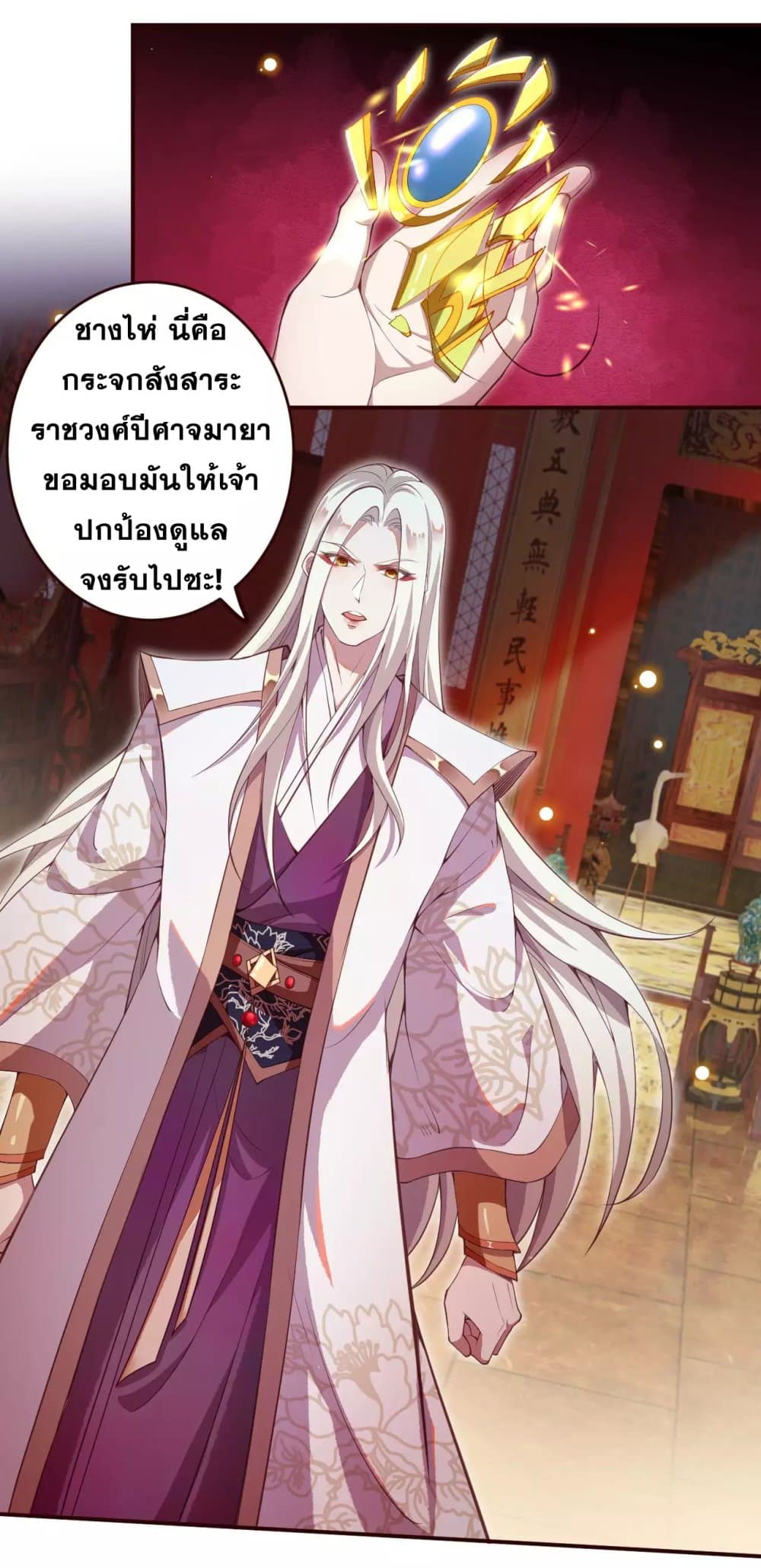 Against the Gods อสูรพลิกฟ้า 321-321