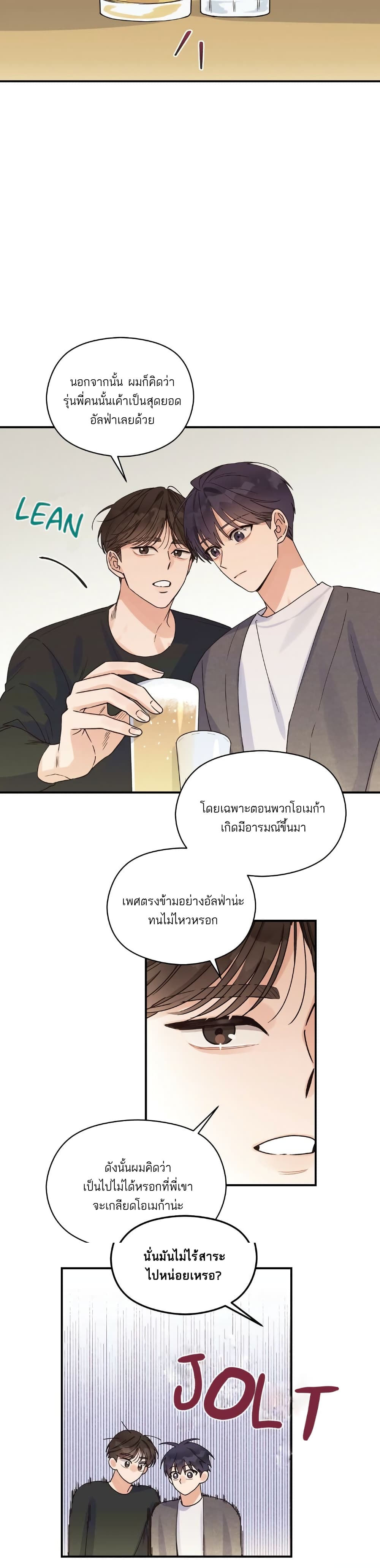 Omega Complex 4-4