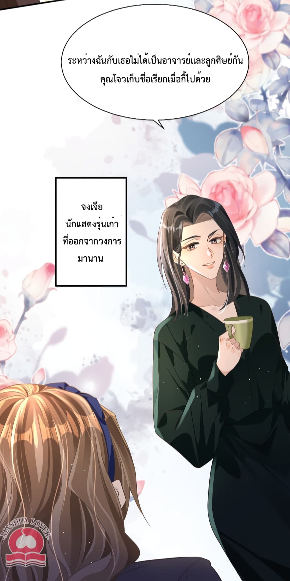 President Ji's Sweet Wife Is Fierce and Wild 19-19