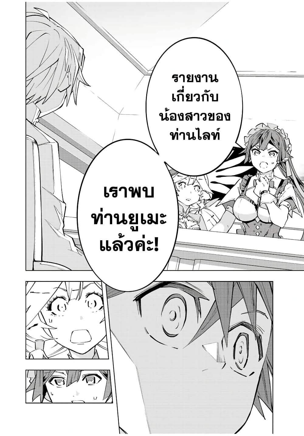 Shinjiteita Nakama Tachi Ni Dungeon Okuchi De Korosare Kaketa ga Gift 『Mugen Gacha』 De Level 9999 No Nakama Tachi Wo Te Ni Irete Moto Party Member To Sekai Ni Fukushu & 『Zama A!』 Shimasu!  กาชาเกลือมาหลายปี ขอไวฟุSURซักทีจะเป็นไรไป 72-72