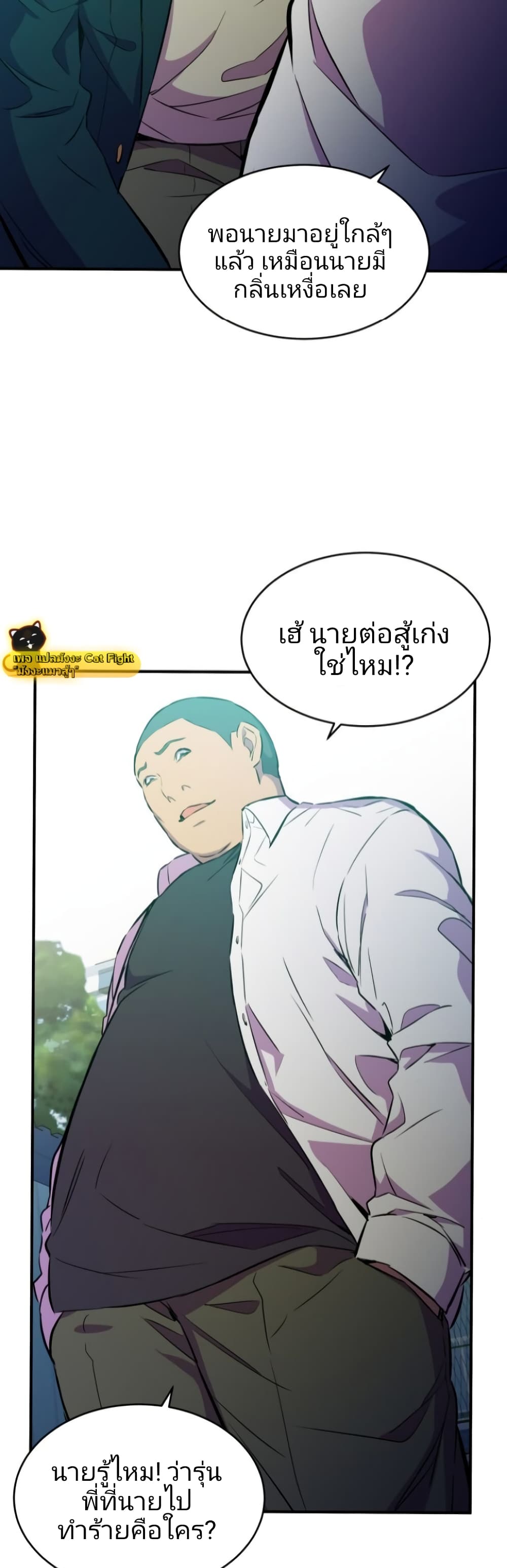Incompetent Villain 5-5