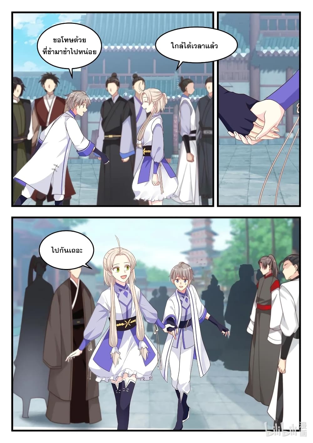 Martial God Asura 13-จดหมายของพี่ชาย