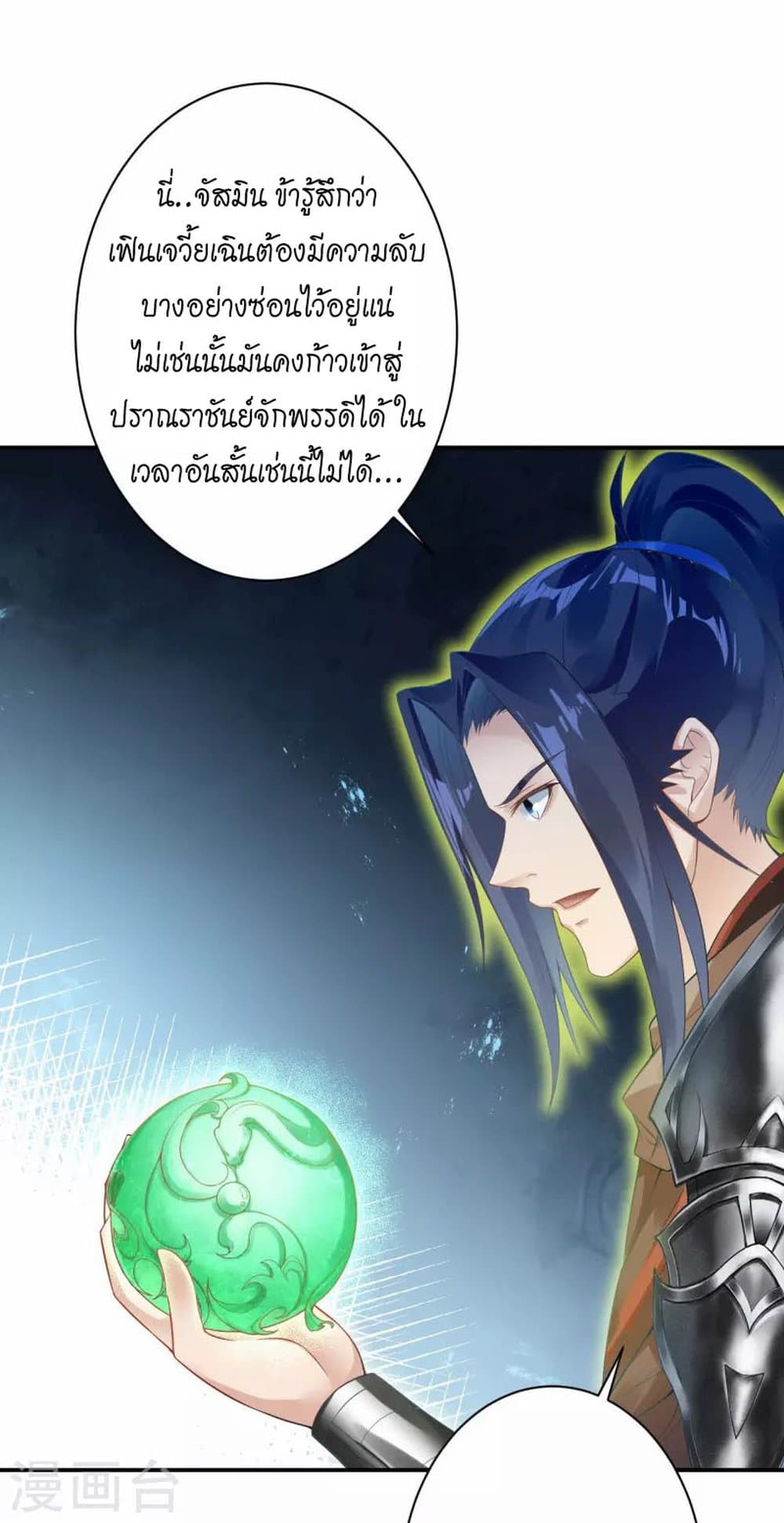Against the Gods อสูรพลิกฟ้า 426-426