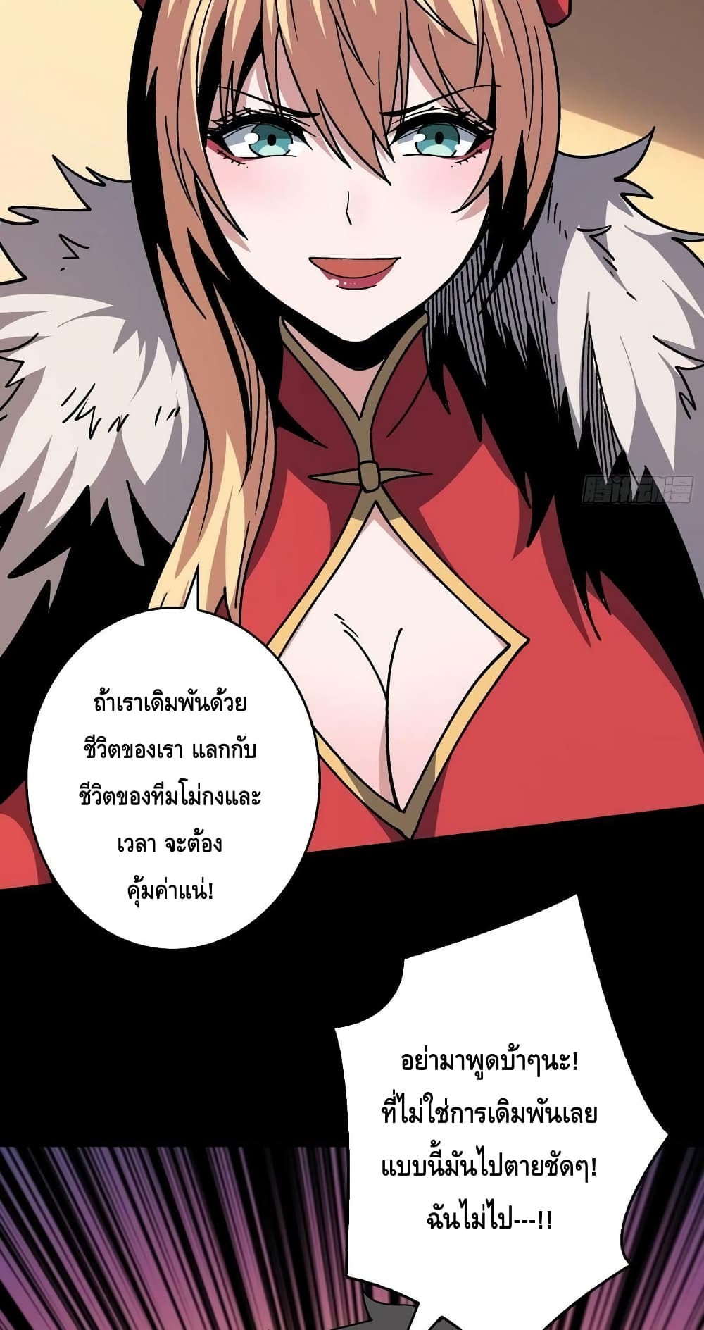 King Account at the Start 201-201