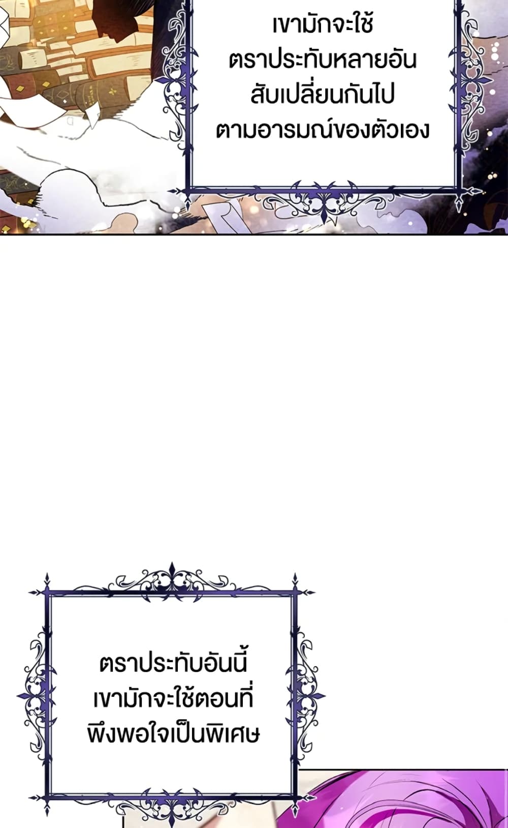 What’s Wrong With Being the Villainess 10-10