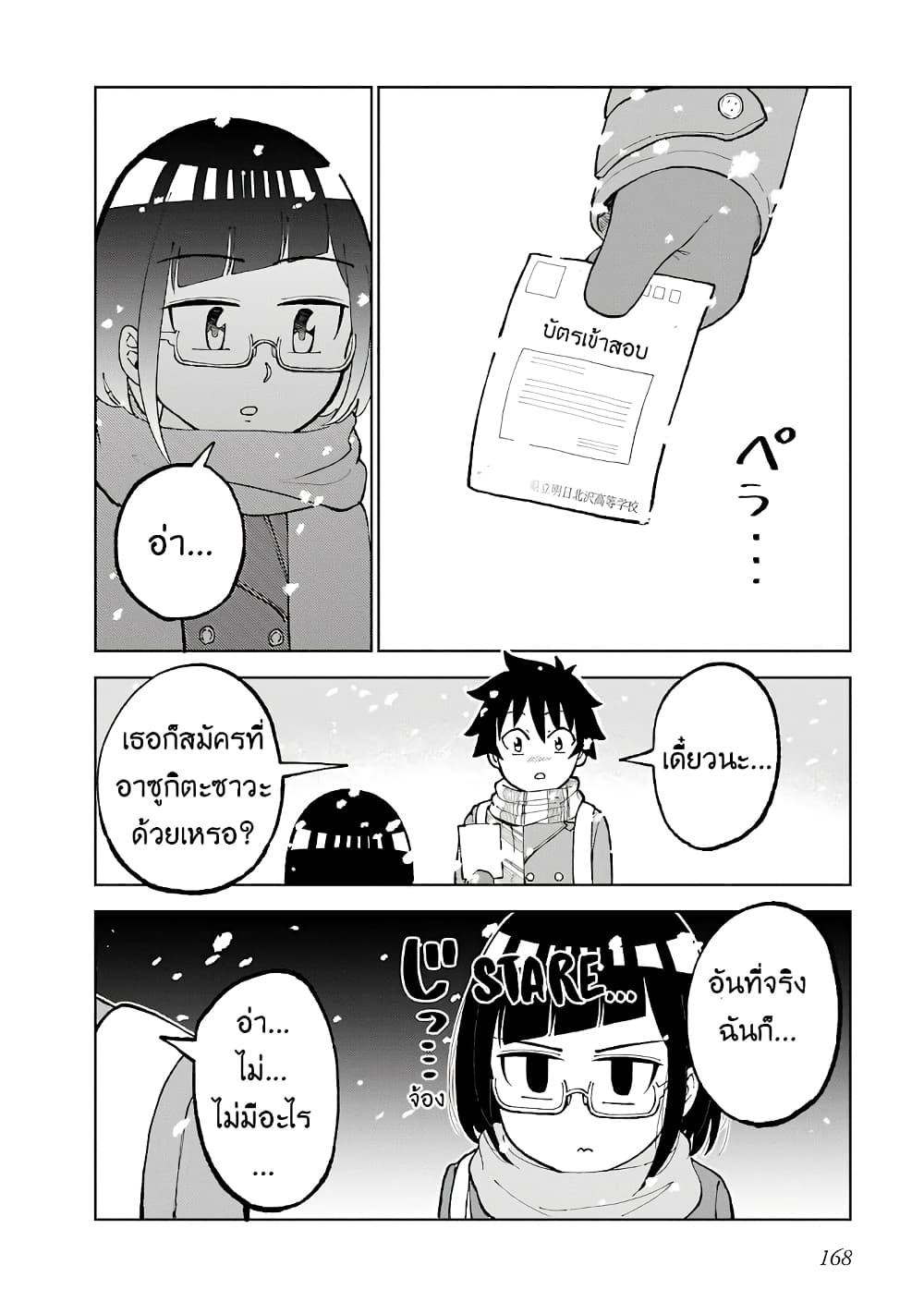 Classmate no Tanaka-san wa Sugoku Kowai 0-0