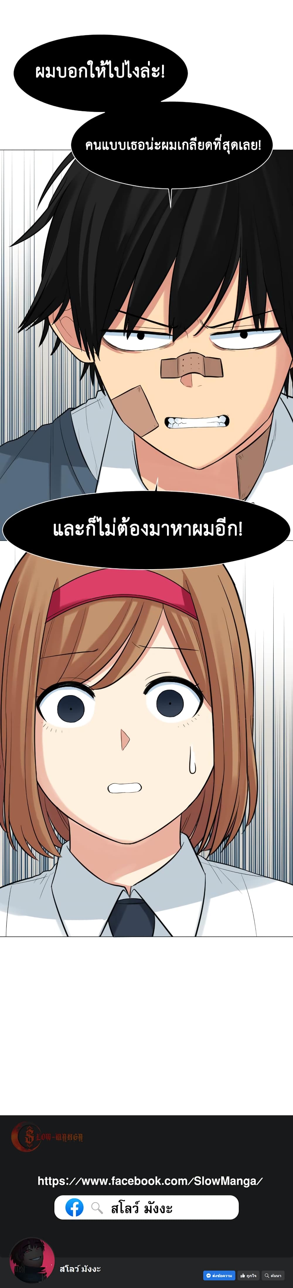Good/Bad Fortune 7-7