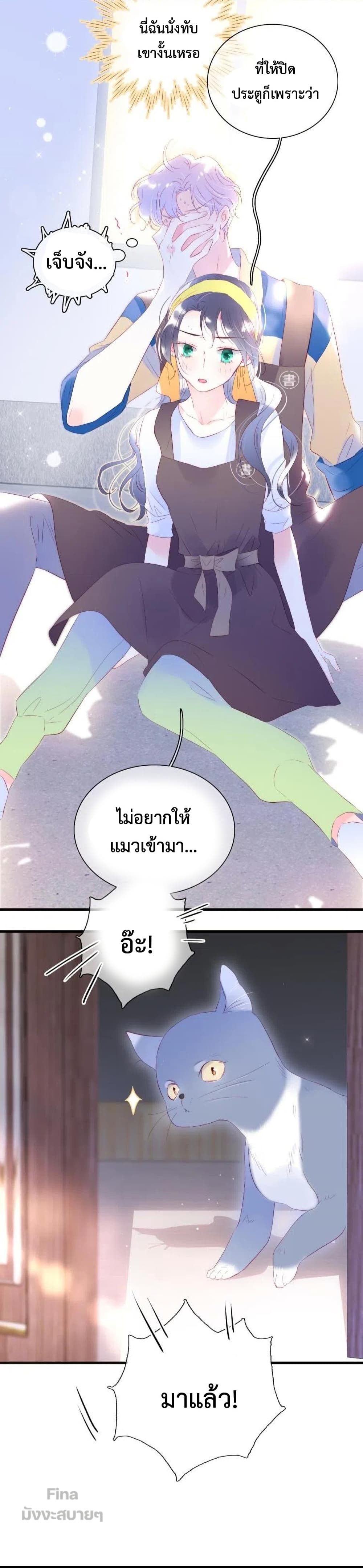 Hello, My Soul Mate 34-34