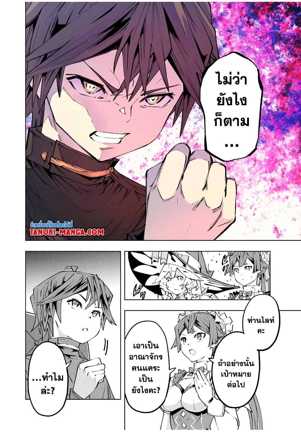 Shinjiteita Nakama Tachi Ni Dungeon Okuchi De Korosare Kaketa ga Gift 『Mugen Gacha』 De Level 9999 No Nakama Tachi Wo Te Ni Irete Moto Party Member To Sekai Ni Fukushu & 『Zama A!』 Shimasu!  กาชาเกลือมาหลายปี ขอไวฟุSURซักทีจะเป็นไรไป 85-85