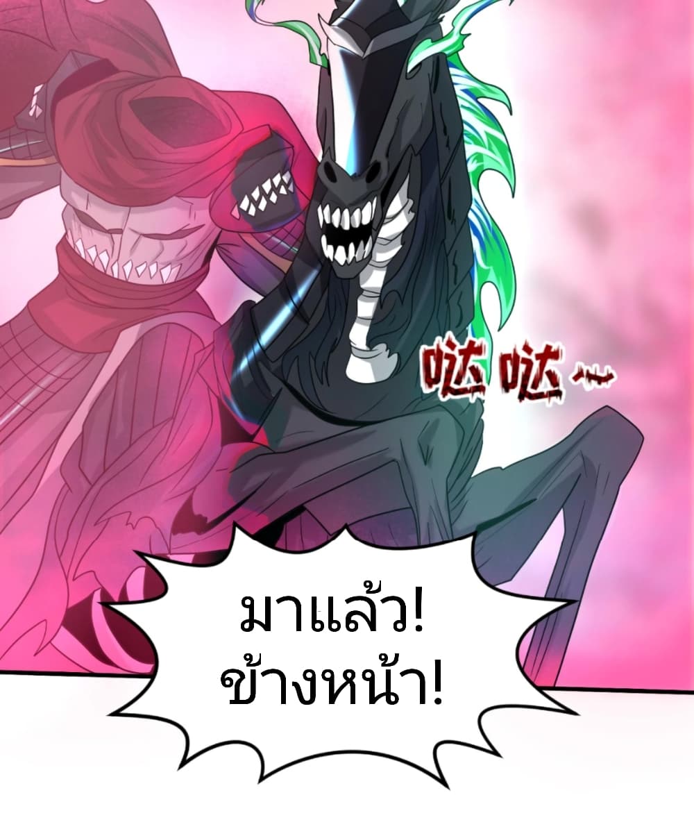 The Age of Ghost Spirits 24-24