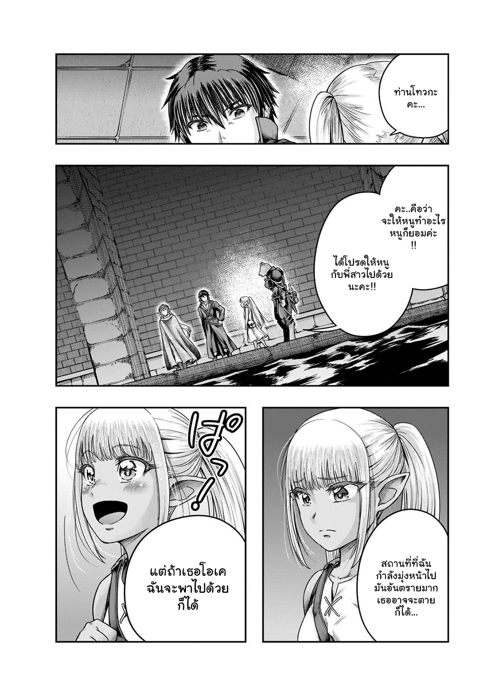 Hazure Waku no Joutai Ijou Skill de Saikyou ni Natta Ore ga Subete wo Juurin Suru made 28.1-28.1