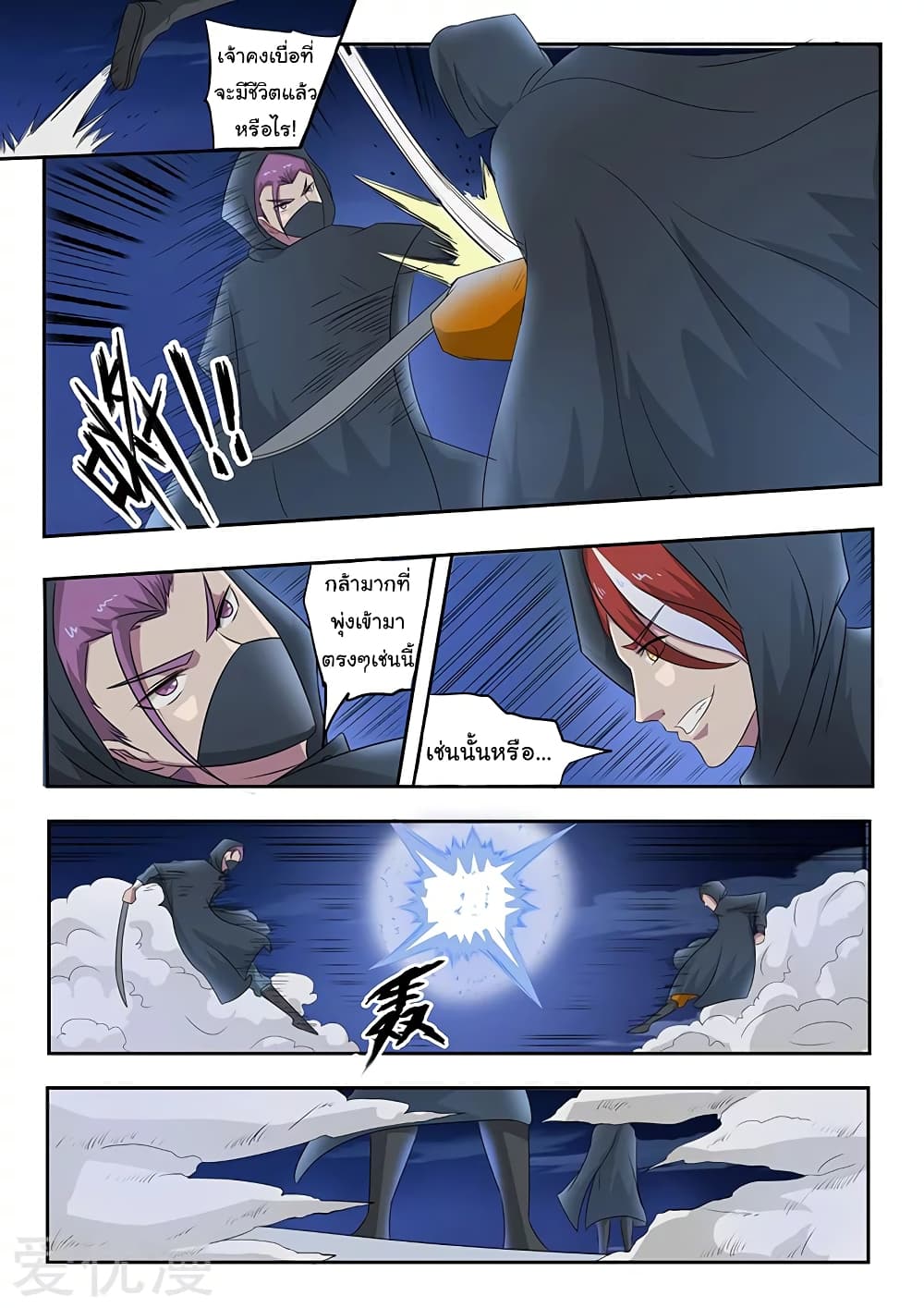 Martial Master 144-144