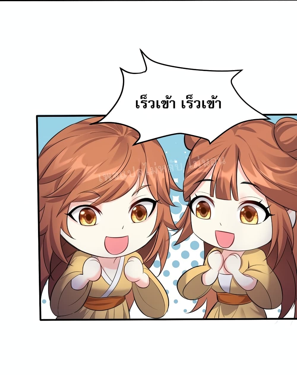 Rebirth is the Number One Greatest Villain ดันเกิดใหม่เป็นสุดยอดวายร้ายหมายเลขหนึ่ง 122-122