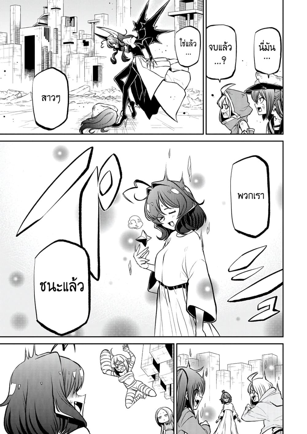 Looking up to Magical Girls 21-21
