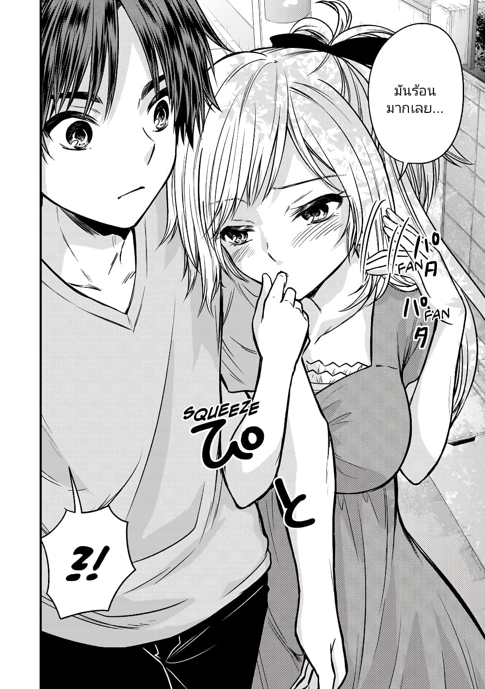 Ojousama no Shimobe 87-87