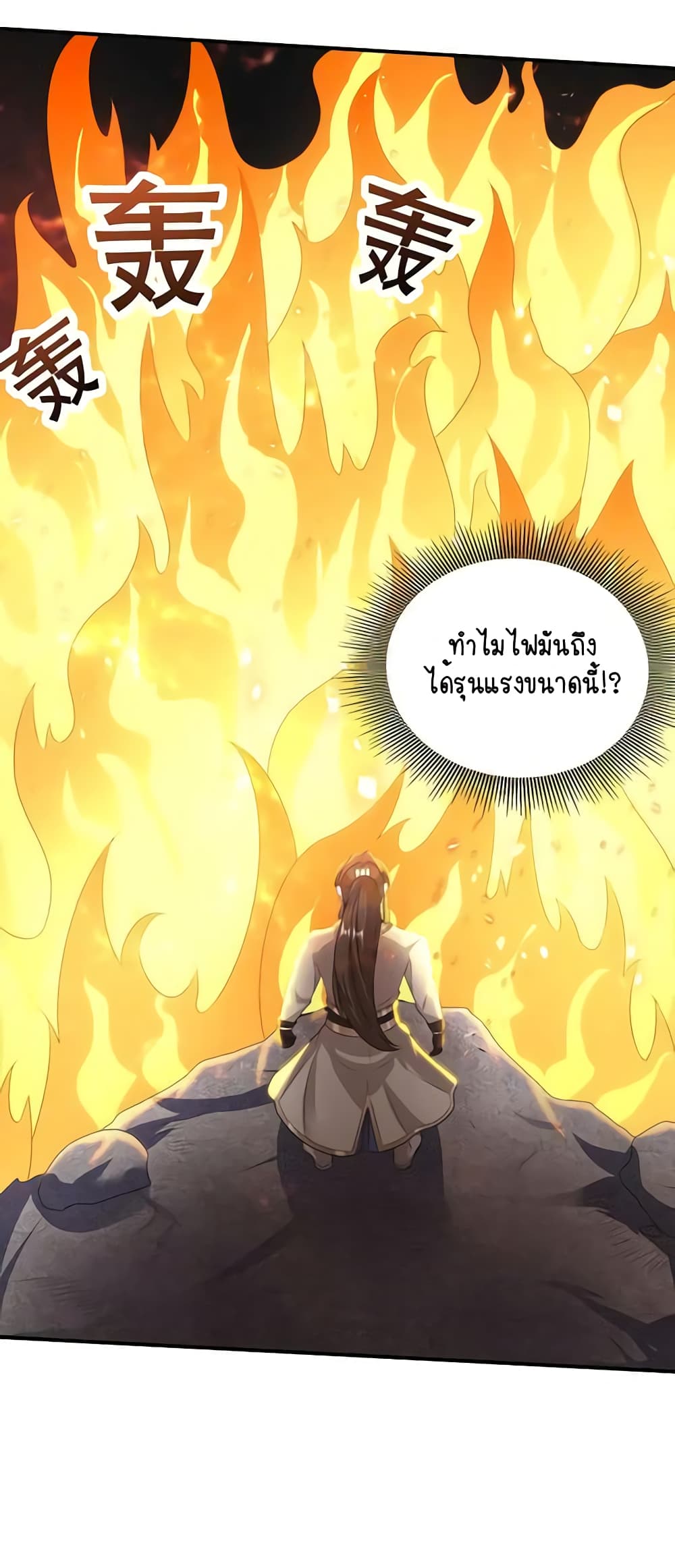 Scientist Come to Cultivate Immortals สุดยอดหัวกะทิในแดนยุทธ 27-27