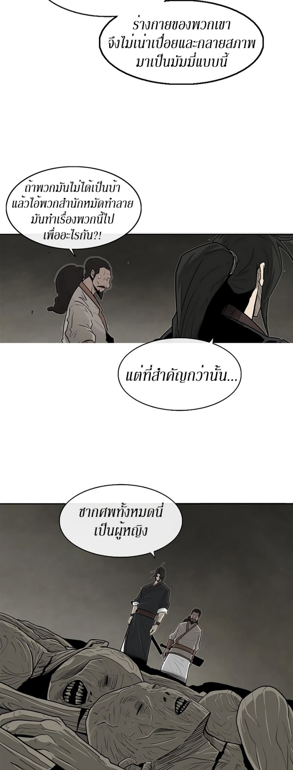 Legend of the Northern Blade 60-60