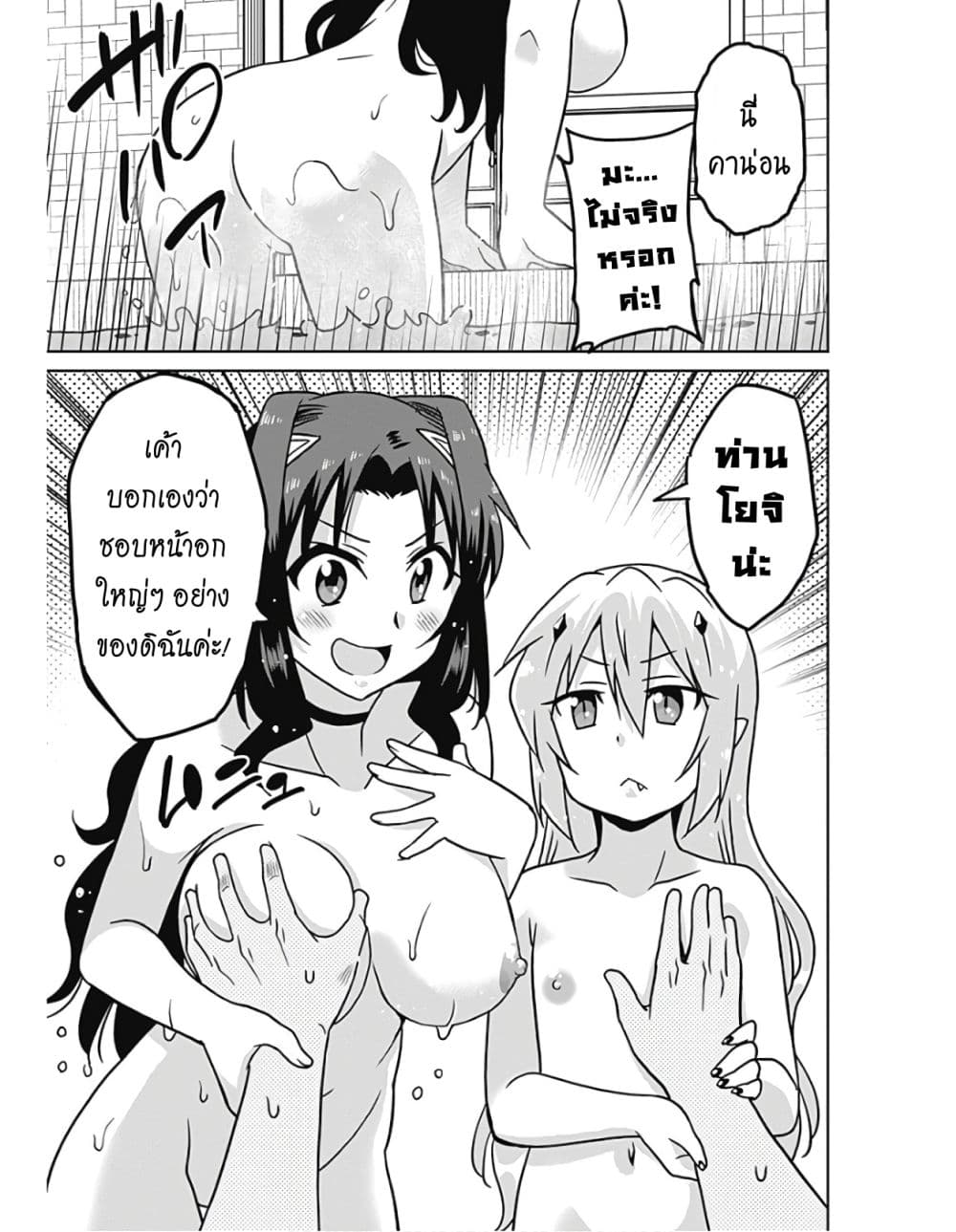 Saikyou no Shuzoku ga Ningen datta Ken เผ่ามนุษย์แกร่งสุดโลก 40.2-40.2