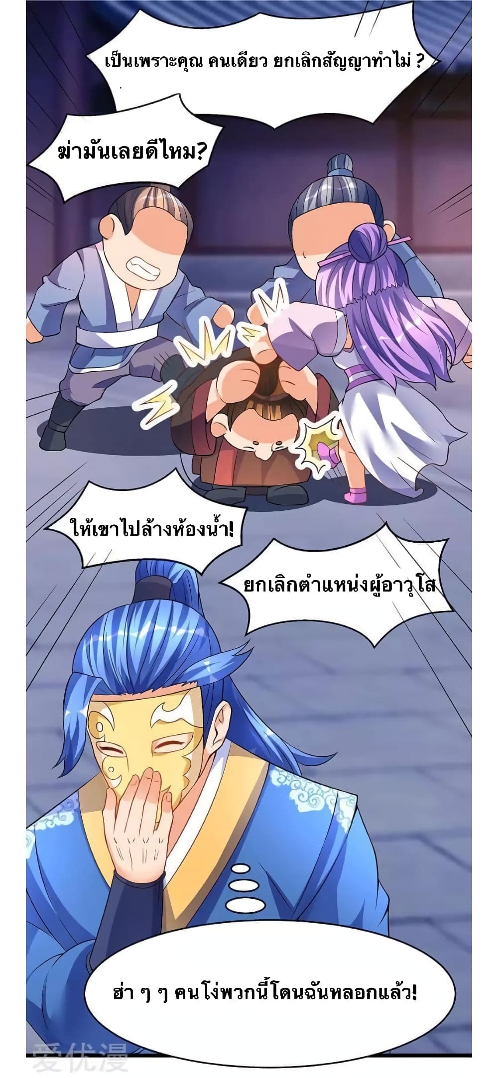 Strongest Leveling 38-38