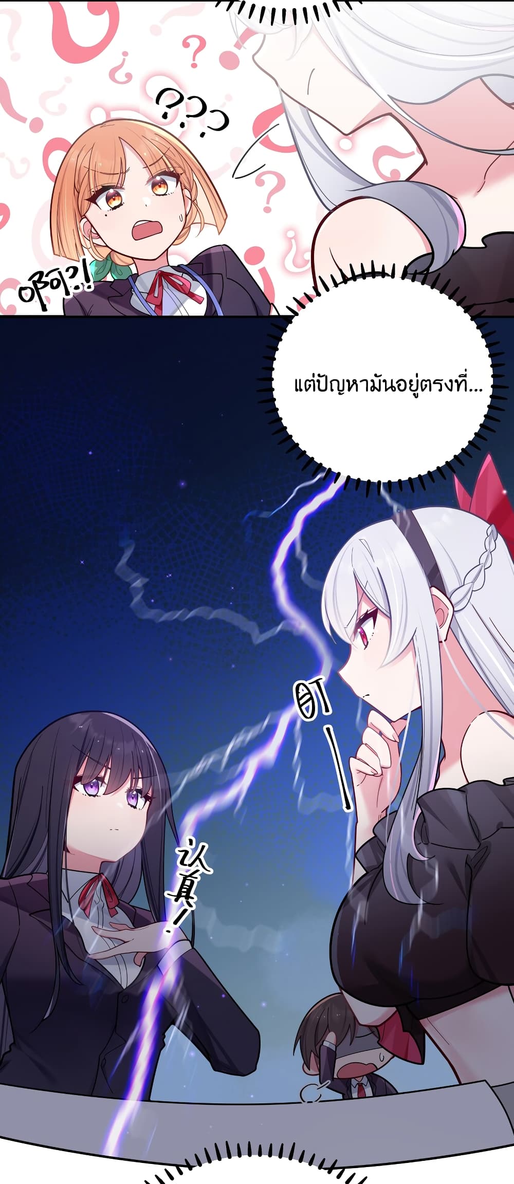 Fake Girlfriend? My Fault? แฟนปลอมแล้วไงความผิดฉันเหรอยะ!!! 45-45