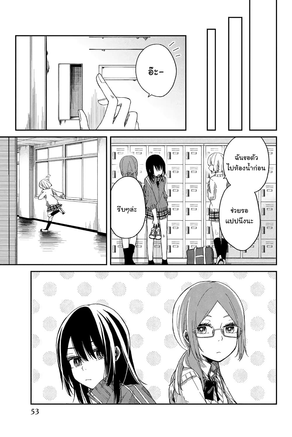 Shouraiteki ni Shinde Kure 2-2