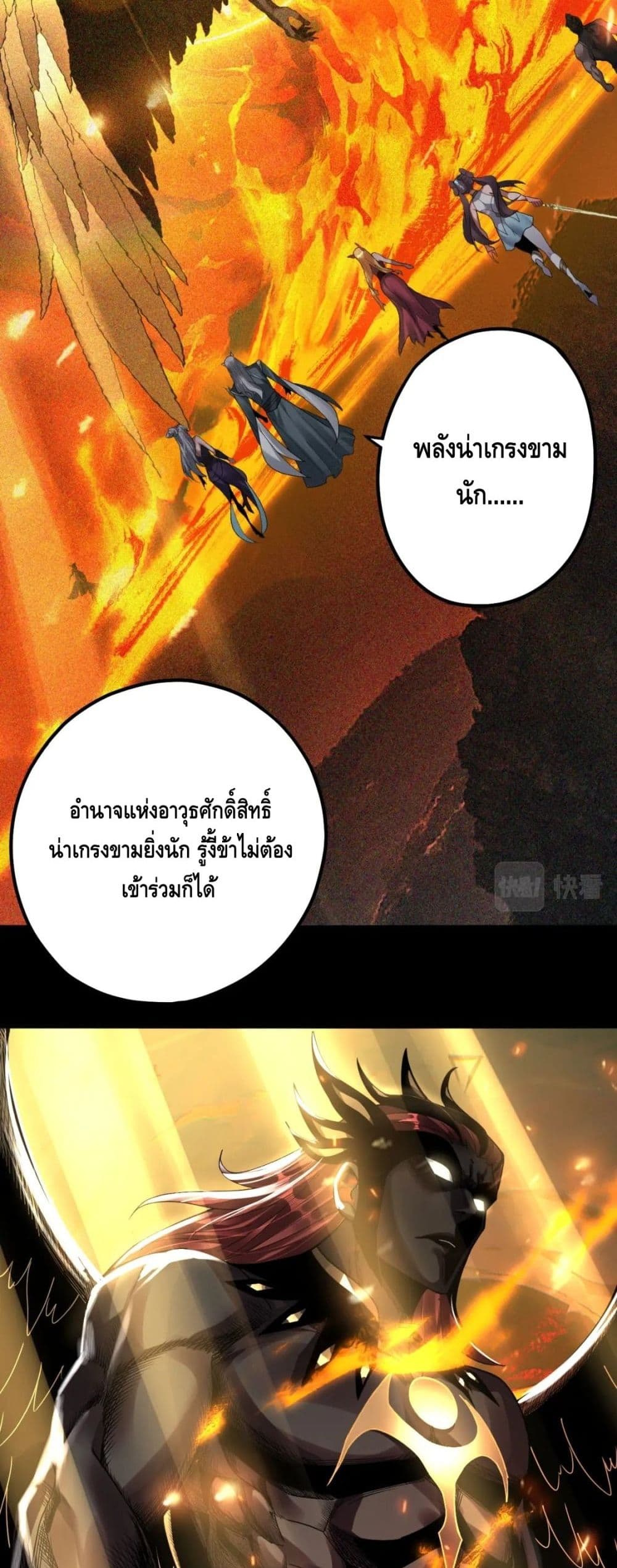 Villain is here 75-75