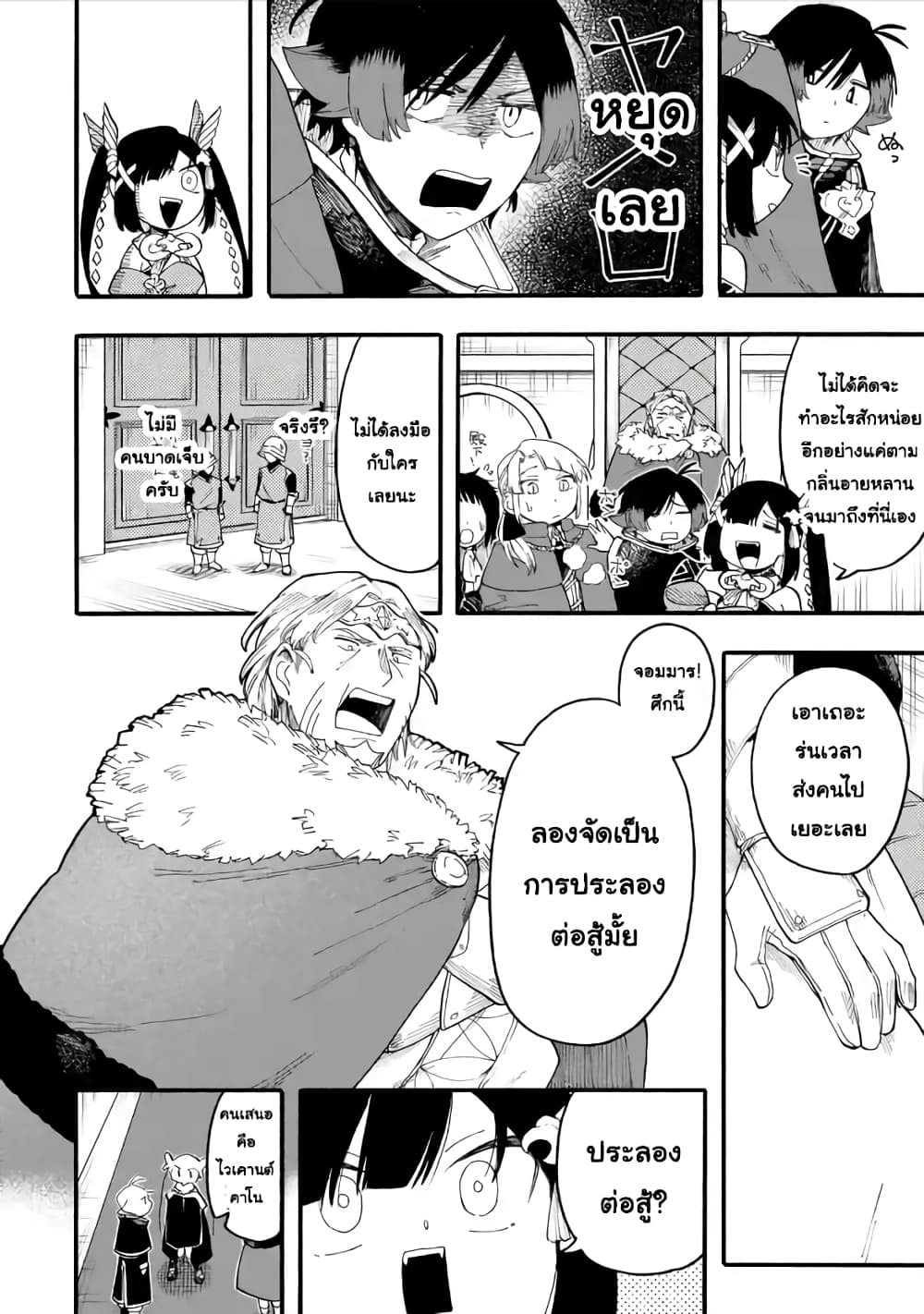 Ore wa Mada, Honki o Dashite Inai 50.2-50.2