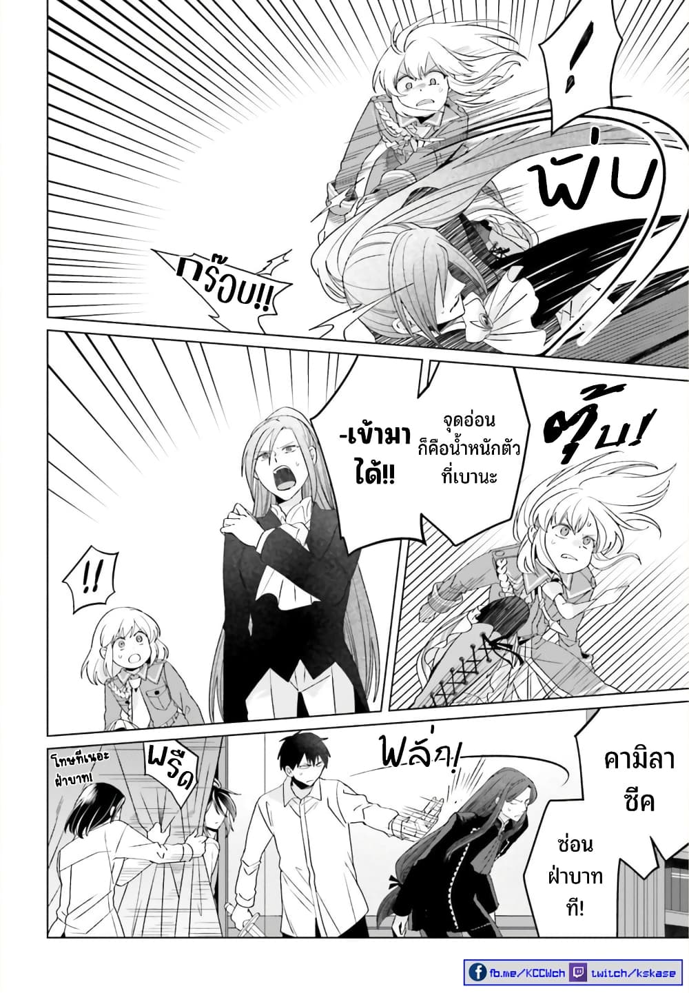 Yarinaoshi Reijou ha Ryuu-mikado Heika wo Kouryakuchuu หนีซิสคอนปะโลลิคอน 22-22