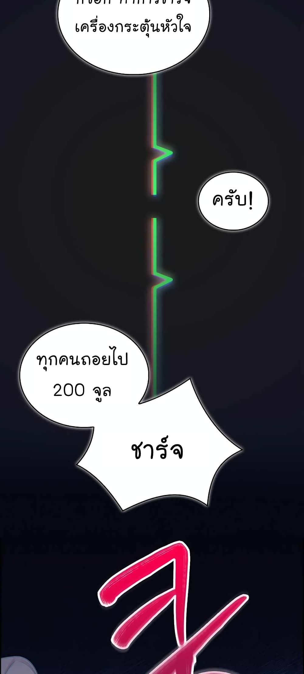 Level-Up Doctor 22-22