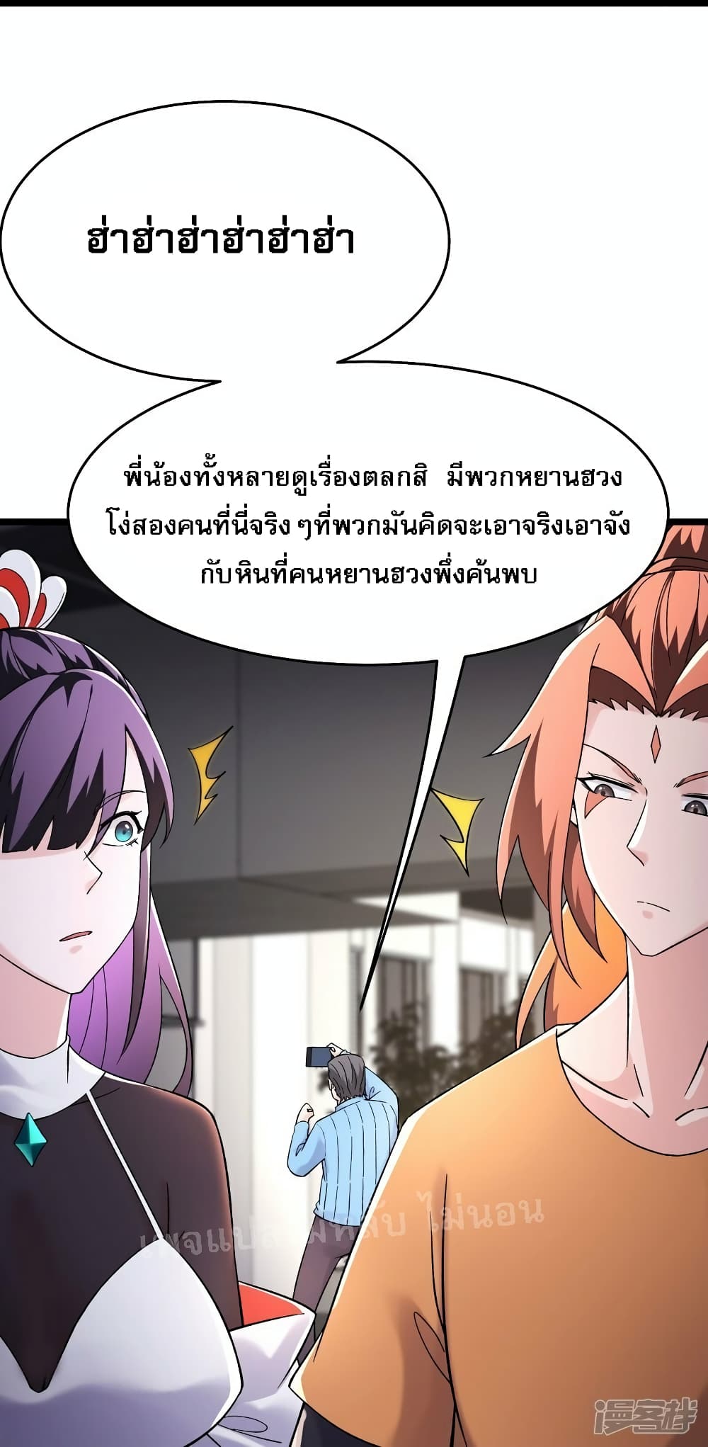 My Harem is All Female Students ฮาเร็มของข้ามีแต่ลูกศิษย์หญิงทั้งนั้น 158-158