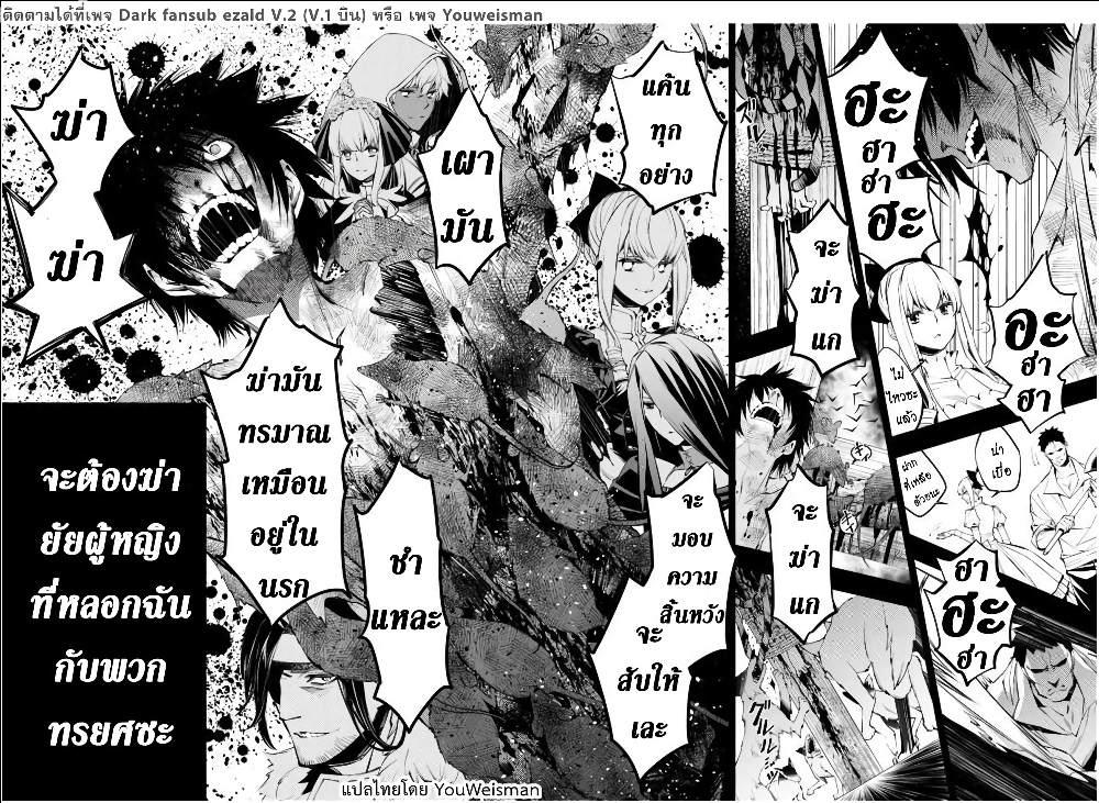 Fukushuu O Koinegau Saikyou Yuusha Wa, Yami No Chikara De Senmetsu Musou Suru 1-1