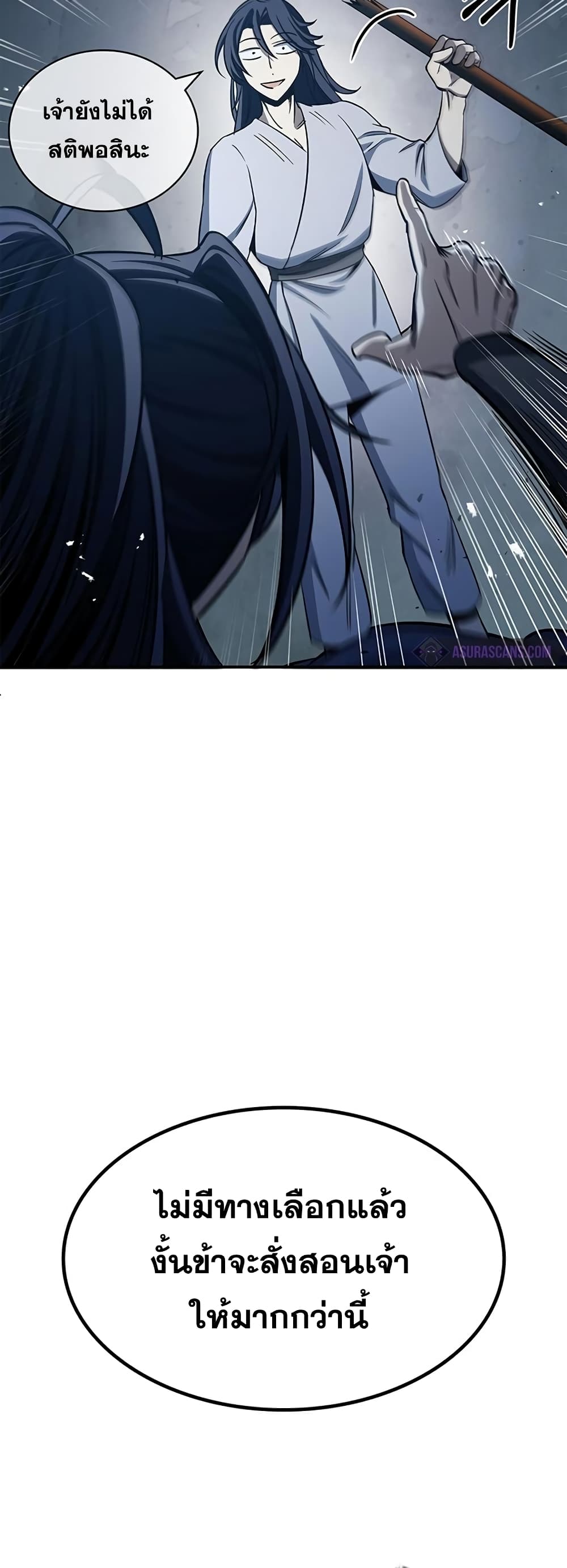 Heavenly Grand Archive’s Young Master 5-5