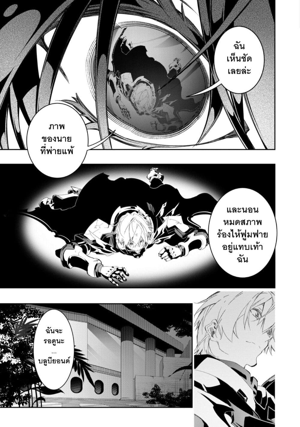Saikyou no Shien-shoku "Wajutsushi" Dearu Ore wa Sekai Saikyou Kuran o Shitagaeru นักพูดสุดโฉดสร้างแคลนสุดแกร่ง 33.2-กับดักที่ถูกวางอย่างพิถีพิถันและอุกอาจ (2)
