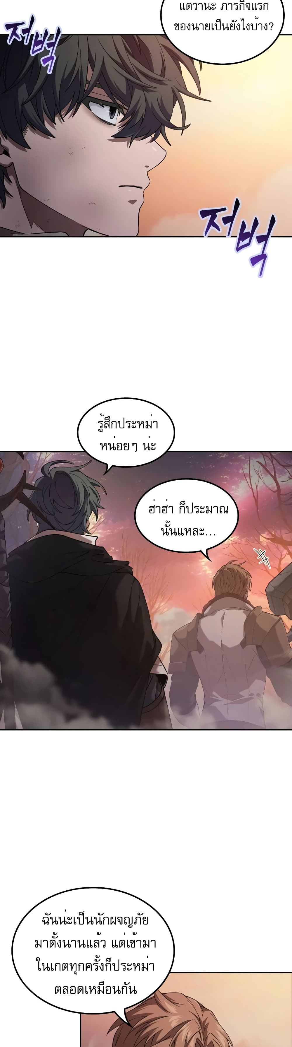 The Last Adventurer 2-2