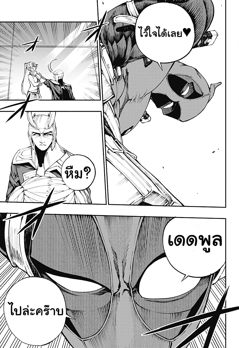 Deadpool: Samurai 4-4