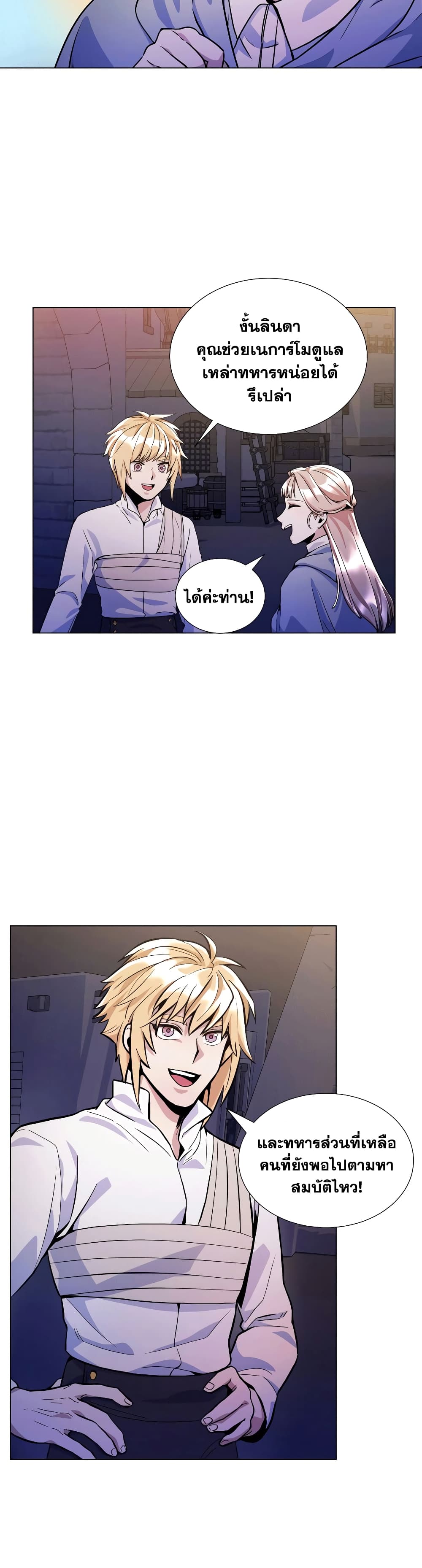 Overbearing Tyrant 21-21