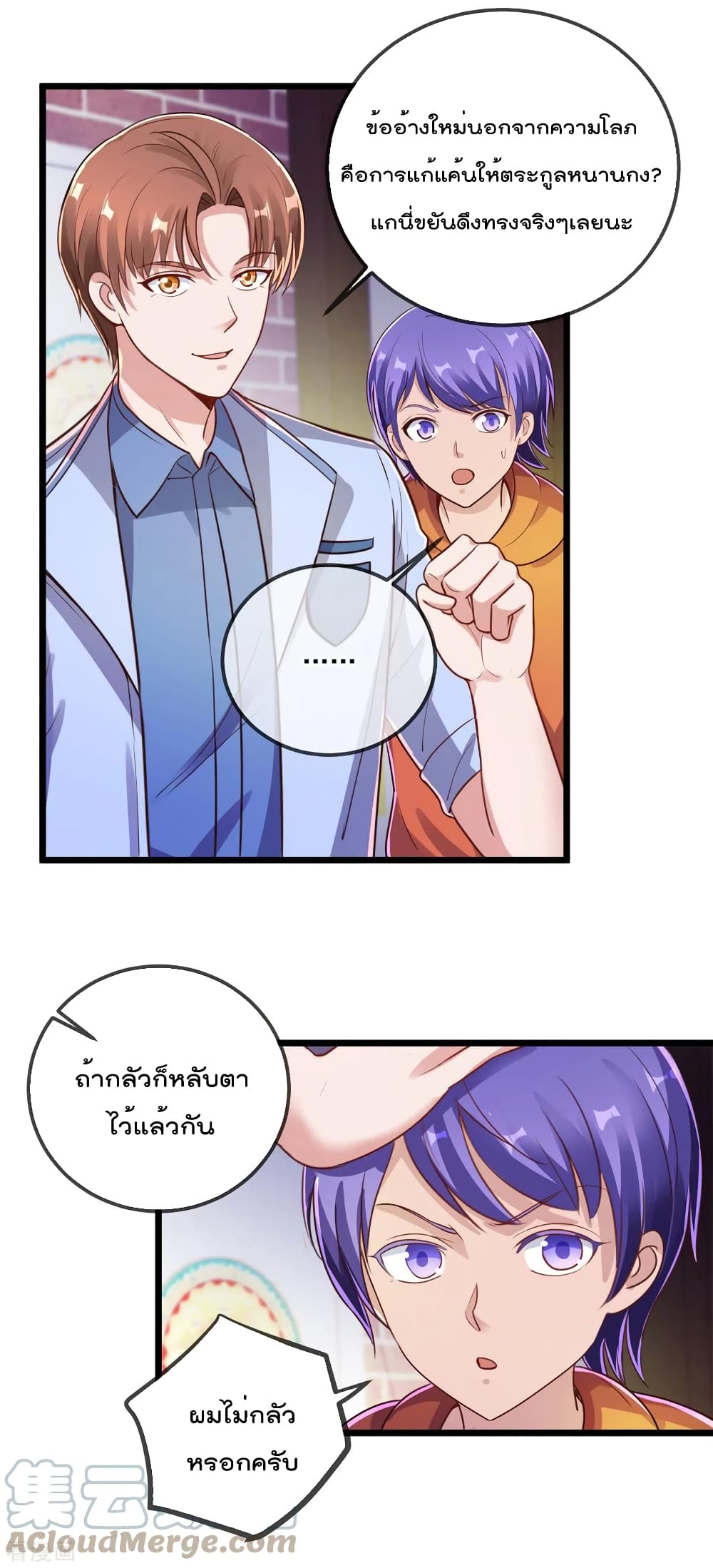 Rebirth Earth Immortal Venerable การหวนคืนของเซียนสวรรค์ 134-134