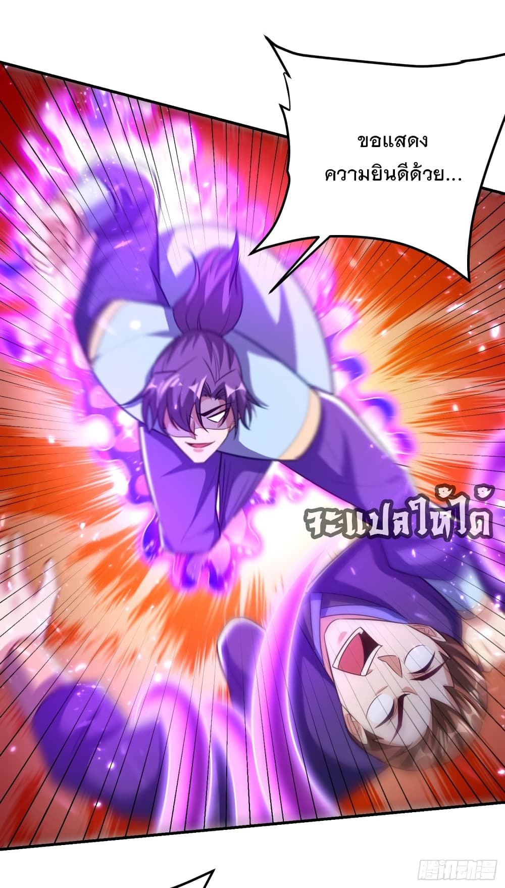Rise of The Demon King รุ่งอรุณแห่งราชาปีศาจ 200-200
