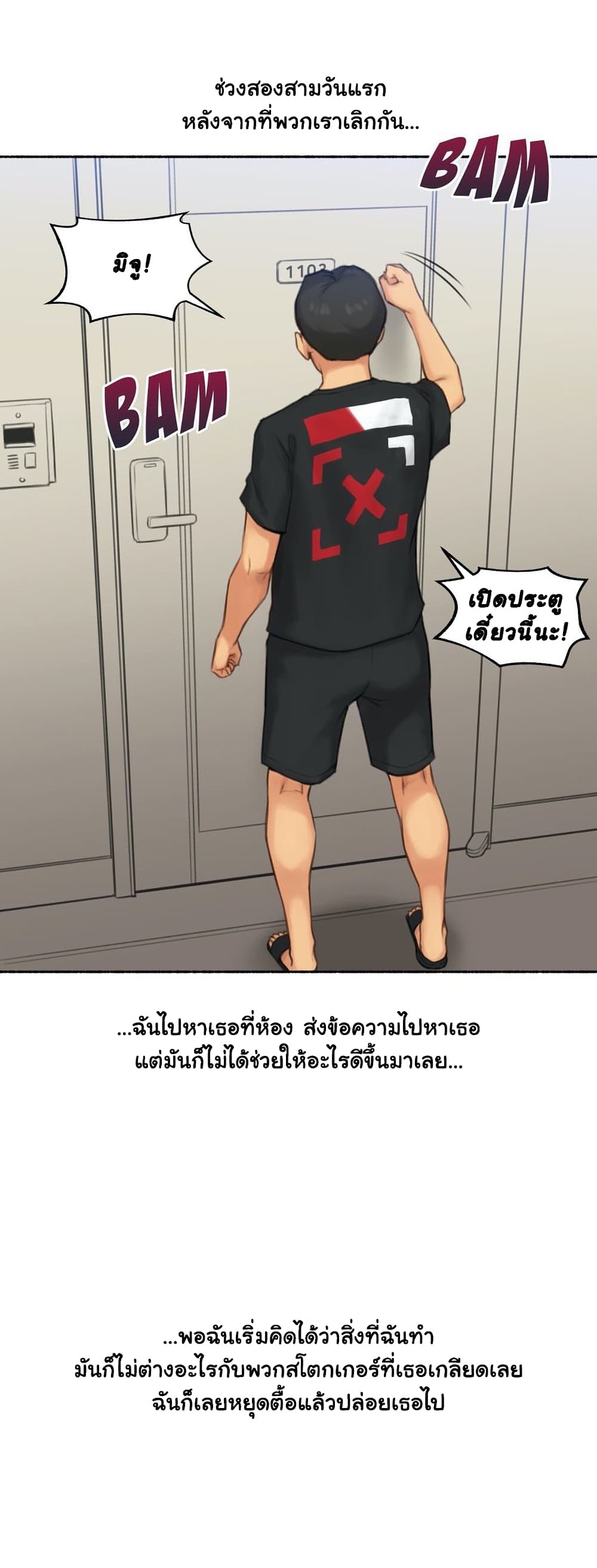 Sexual Exploits 51-51