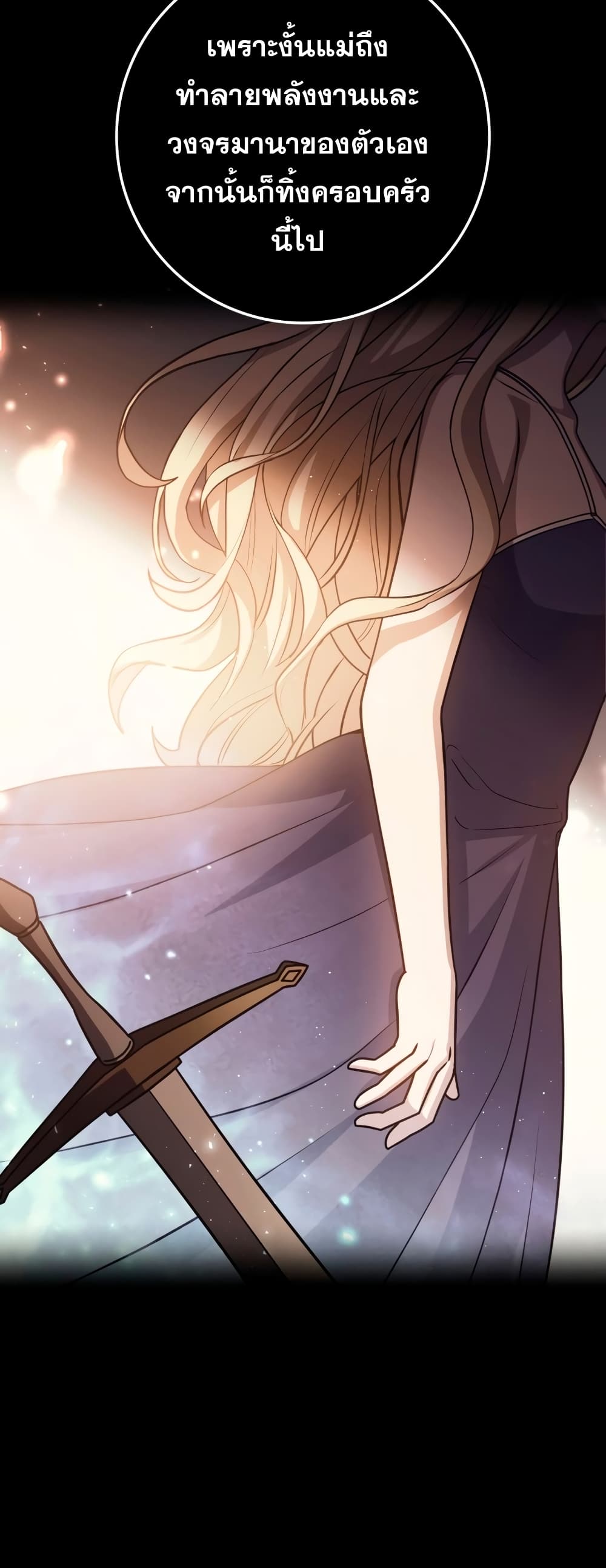 The Reincarnated Assassin is a Genius Swordsman 6-6
