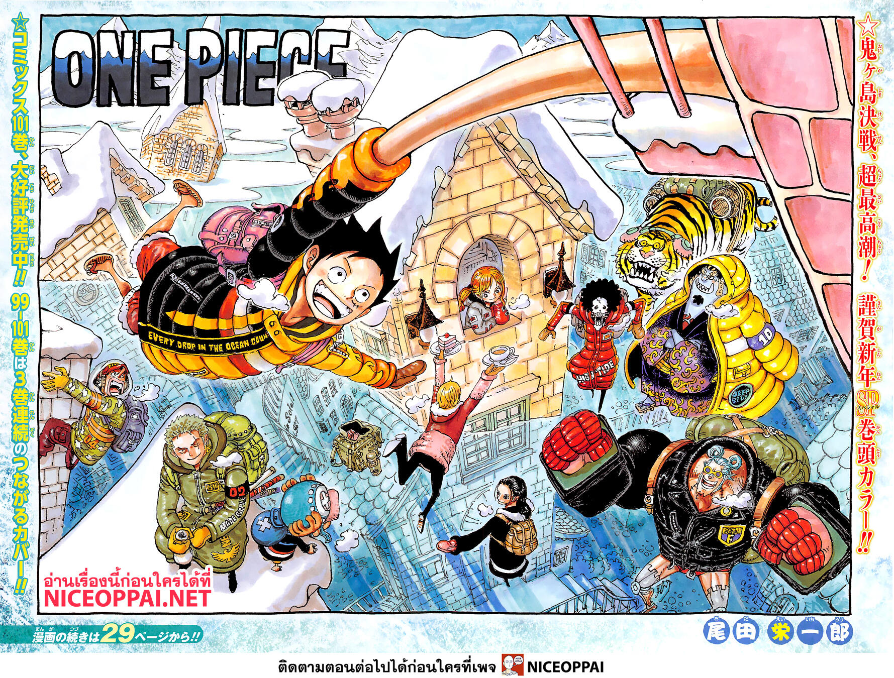 One Piece - สิ่งที่เรียกว่าบูชิโดคือการค้นหาวิธีตาย - 2