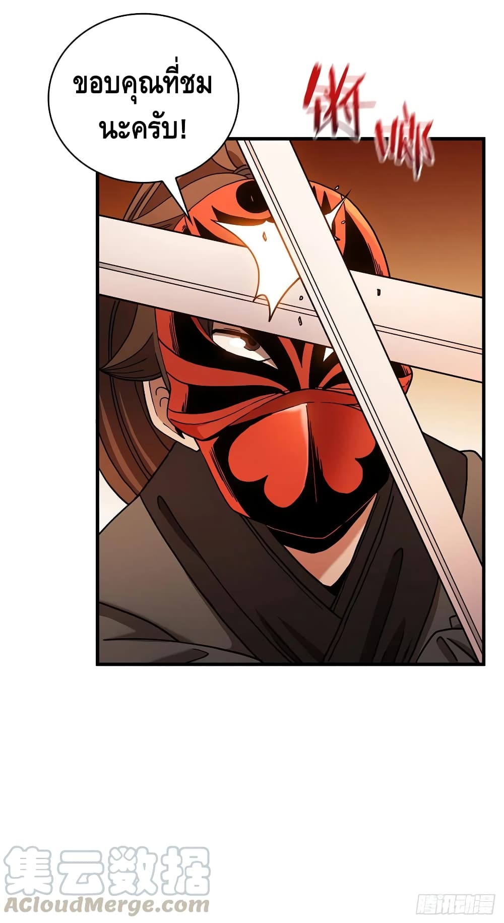 This Swordsman is a Bit Picky 18-18