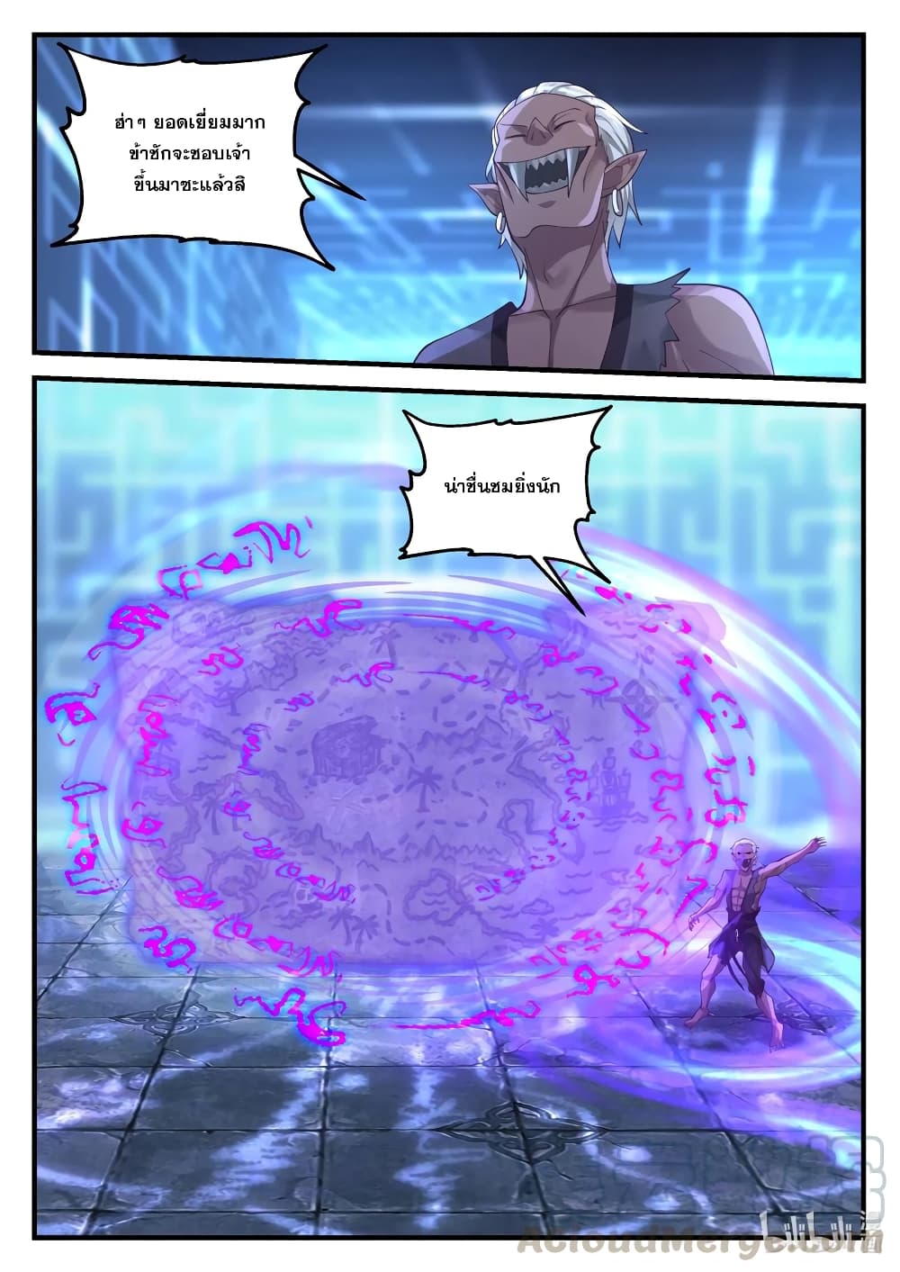 Martial God Asura 173-บุคคลลึกลับ
