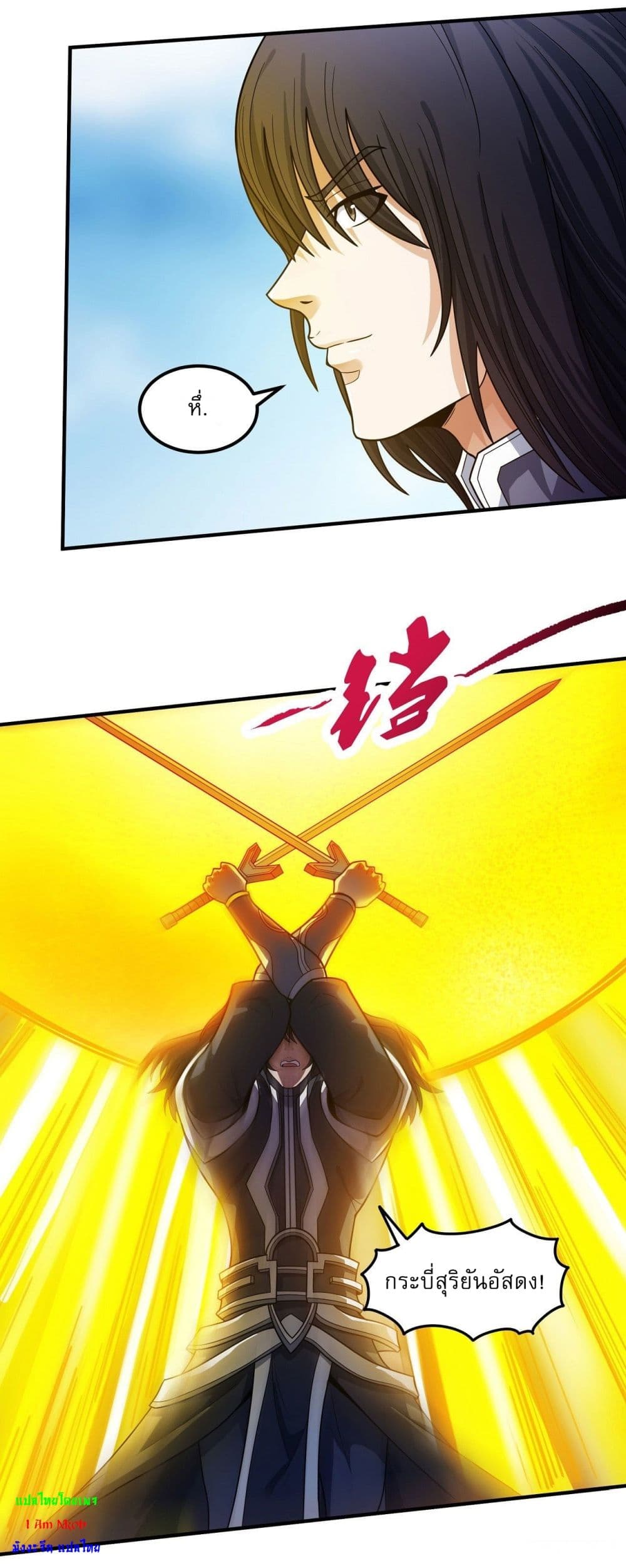 God of Martial Arts 514-514