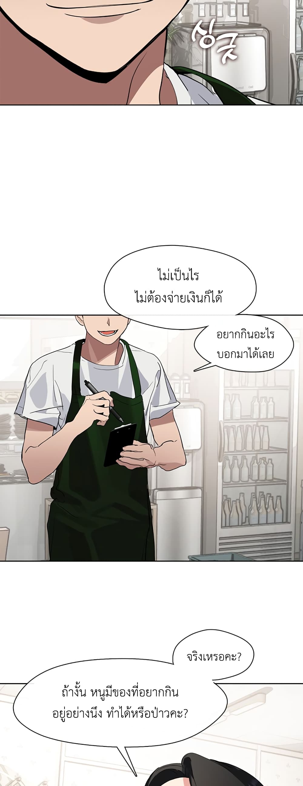 Restaurant in the After Life 0-0