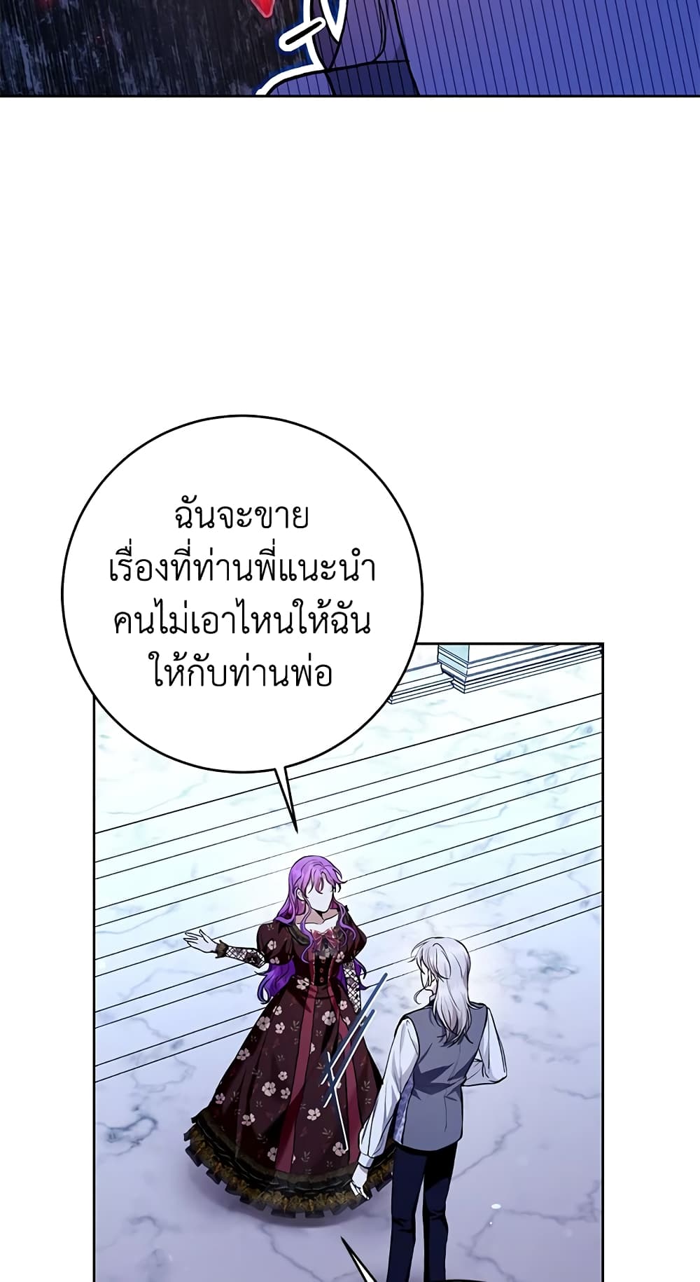 What’s Wrong With Being the Villainess 34-34