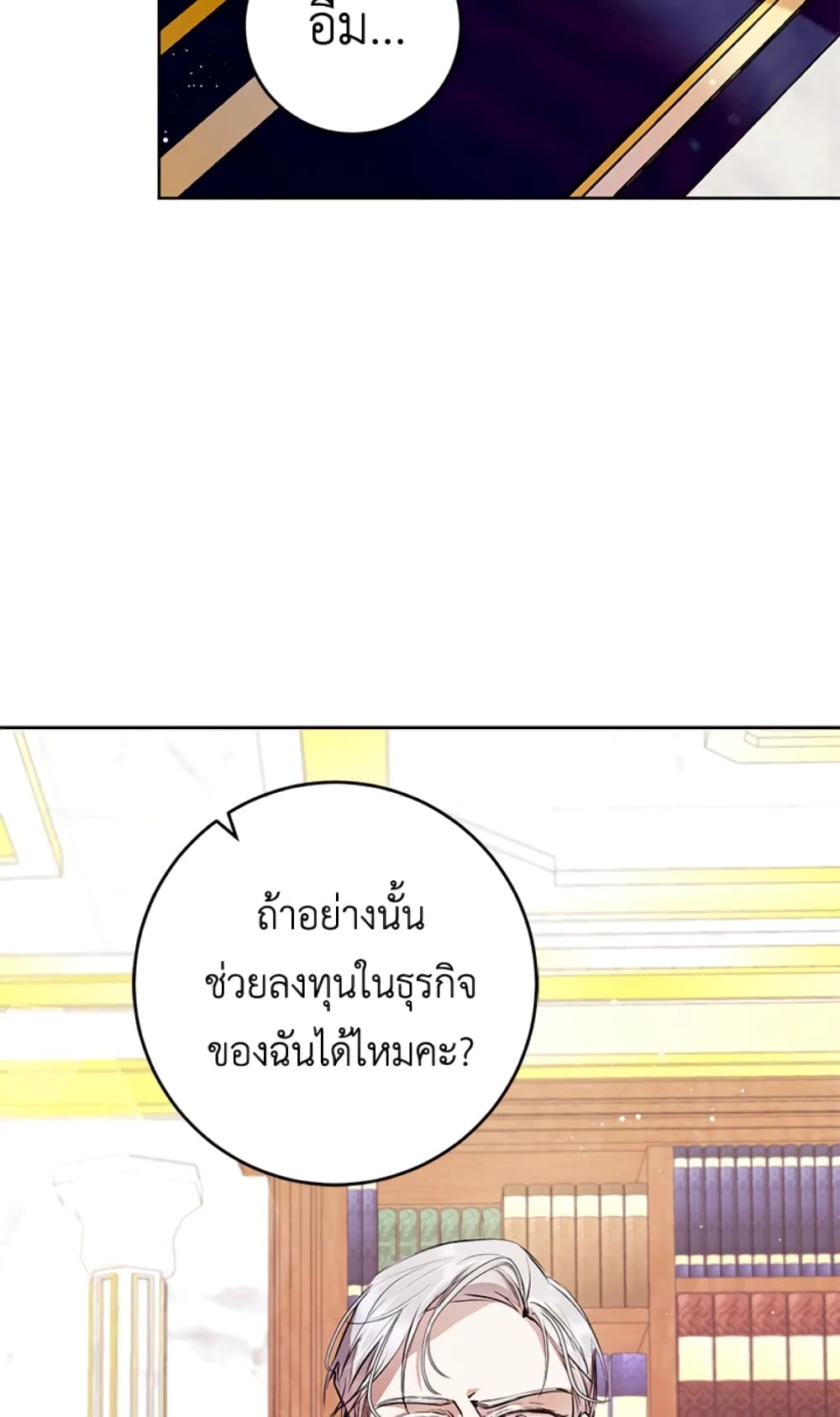 What’s Wrong With Being the Villainess 9-9