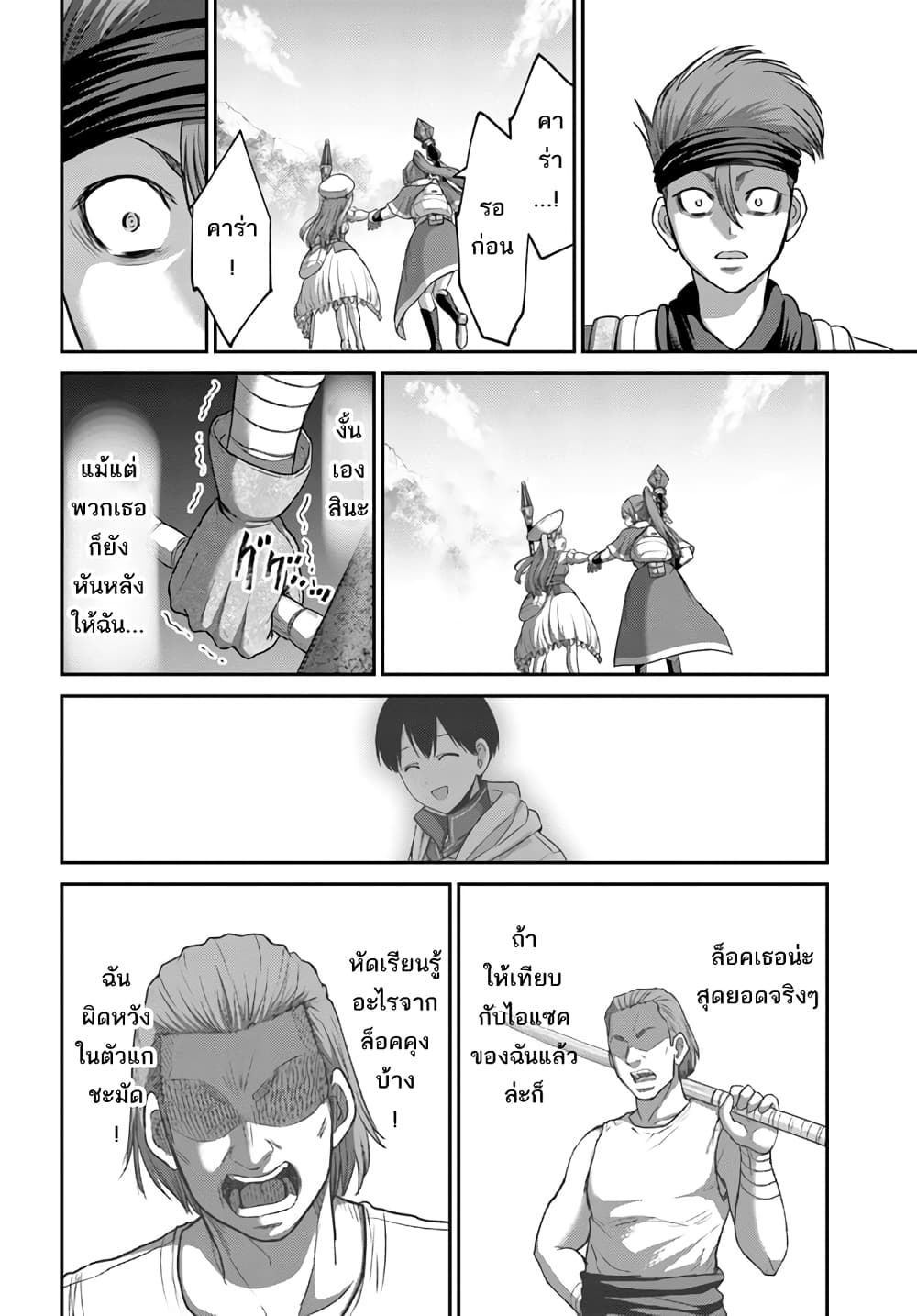The Beast Tamer Was Fired From His Childhood Friends' S-Rank Party 13-13
