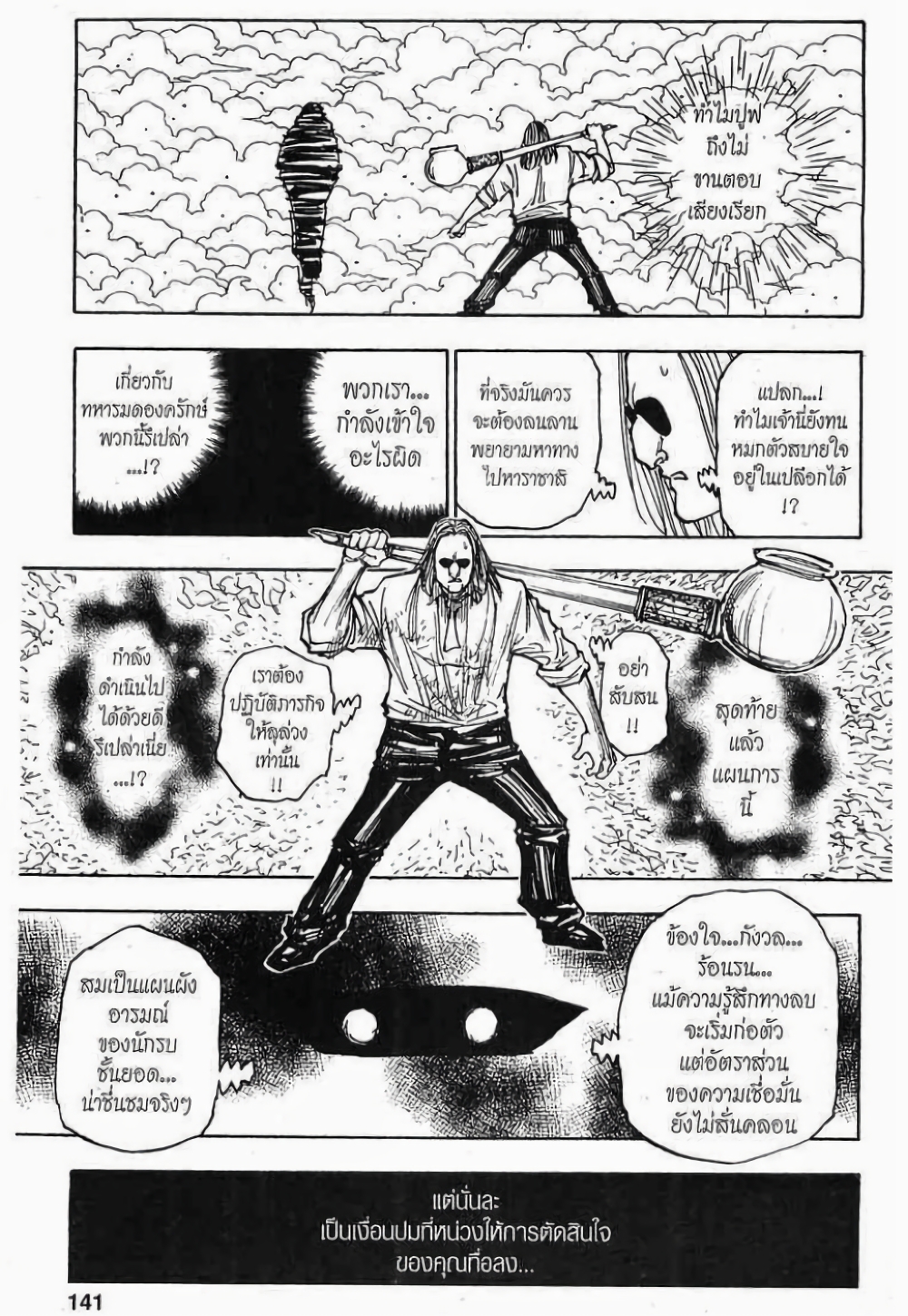 Hunter X Hunter 277-277