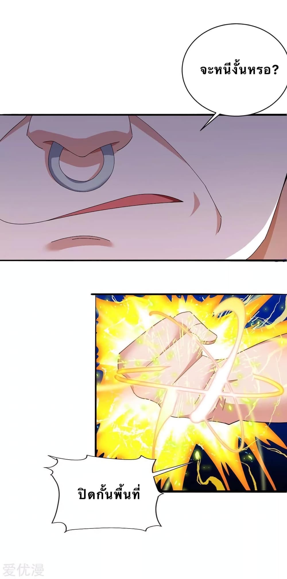Strongest Leveling 142-142